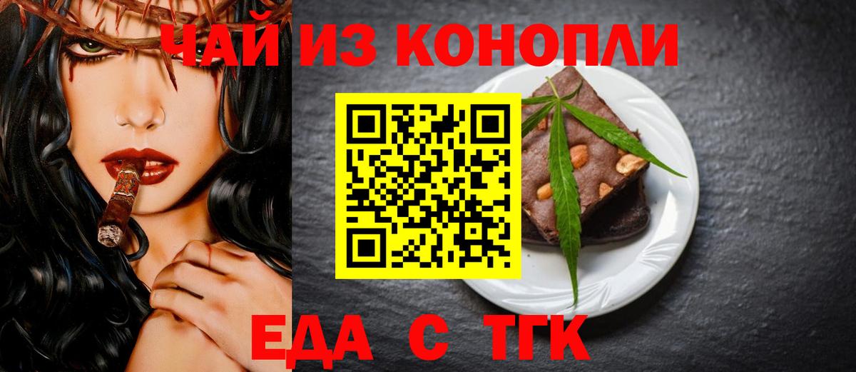 Иваново  Canna-Cookies конопля  Вход с VPN 