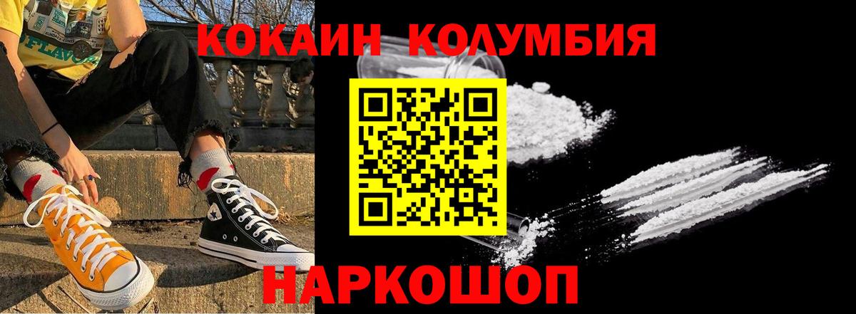 Иваново  КОКАИН Эквадор  Cocaine  Вход с VPN  COCAIN FishScale 