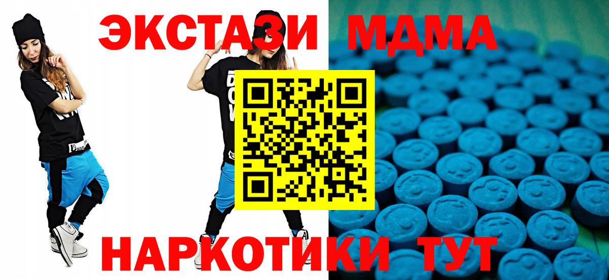 ЭКСТАЗИ таблы  Ecstasy ешки  Вход с VPN  Иваново 
