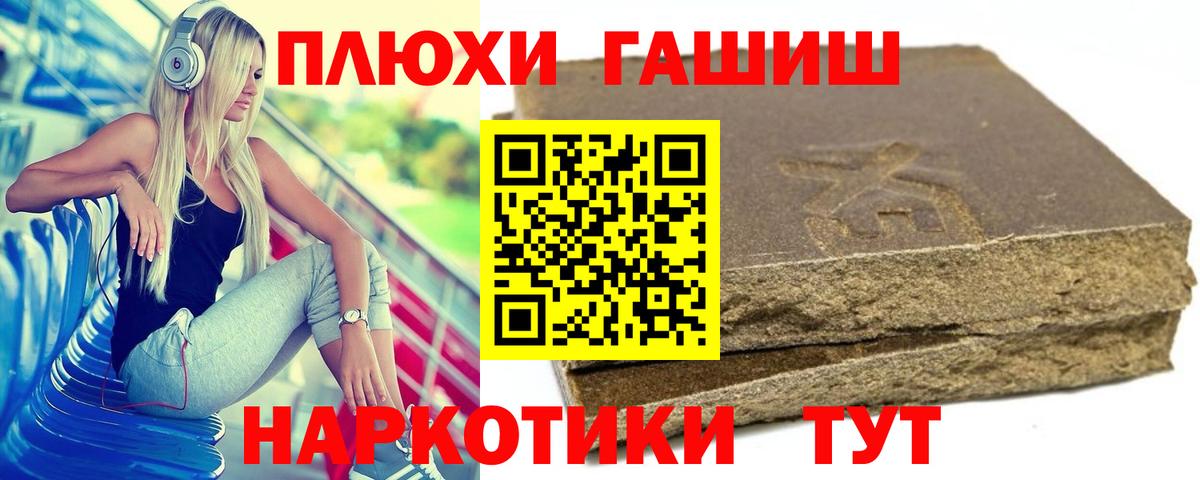 ГАШИШ Premium  ГАШ Premium  Иваново  Вход с VPN 