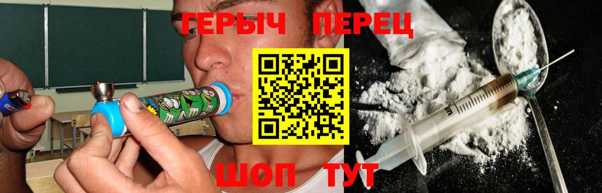 ГЕРОИН VHQ  Вход с VPN  Иваново 