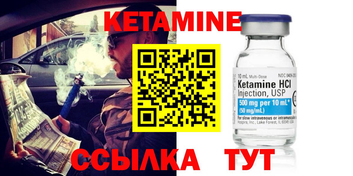 Кетамин VHQ  Вход с VPN  Иваново 