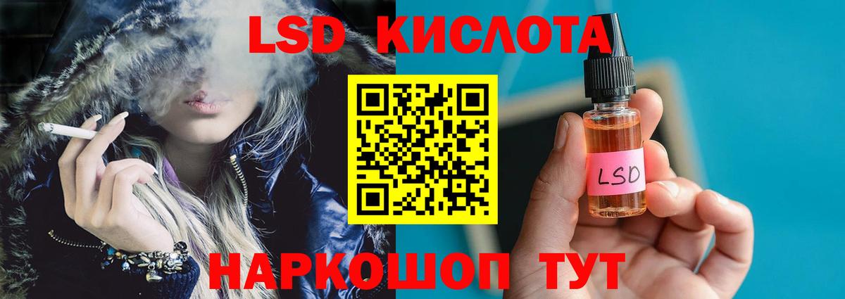 Иваново  ЛСД экстази кислота  ЛСД экстази  ЛСД экстази кислота  ОМГ ОМГ tor  Вход с VPN 