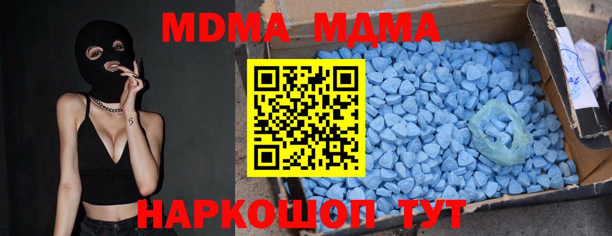 Иваново  MDMA VHQ  Вход с VPN  MDMA  MDMA молли 