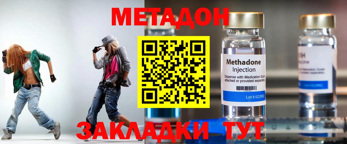 МЕТАДОН methadone  Вход с VPN  Иваново  МЕТАДОН мёд 