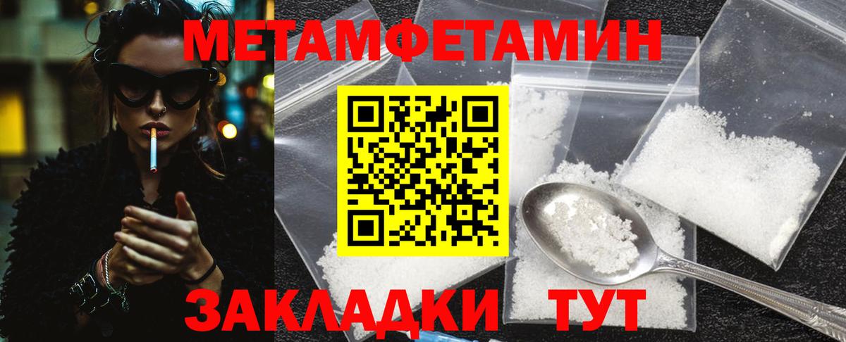 Первитин витя Иваново