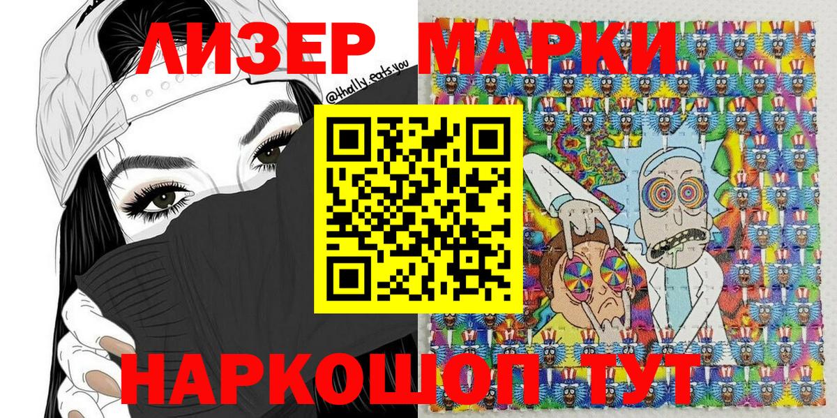 где найти   Марки 25I-NBOMe  Иваново  Наркотические марки 1,8мг  Вход с VPN  Наркотические марки 1,8мг 