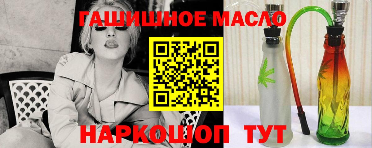 Дистиллят ТГК THC oil  Вход с VPN  ТГК THC oil  Иваново 