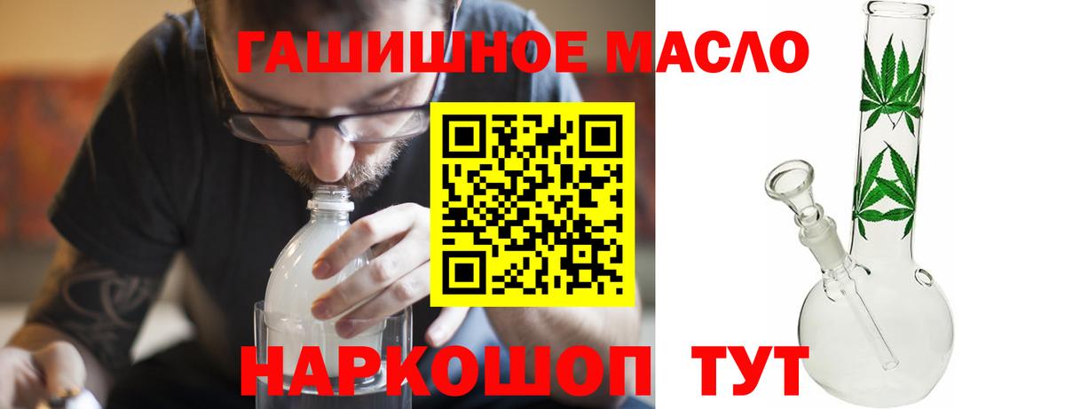 ТГК концентрат Иваново