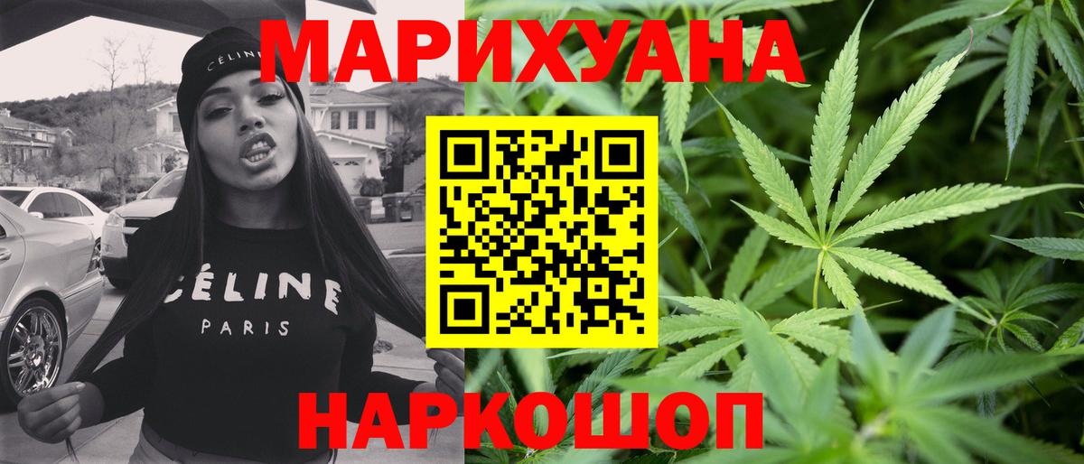 Канабис OG Kush Иваново