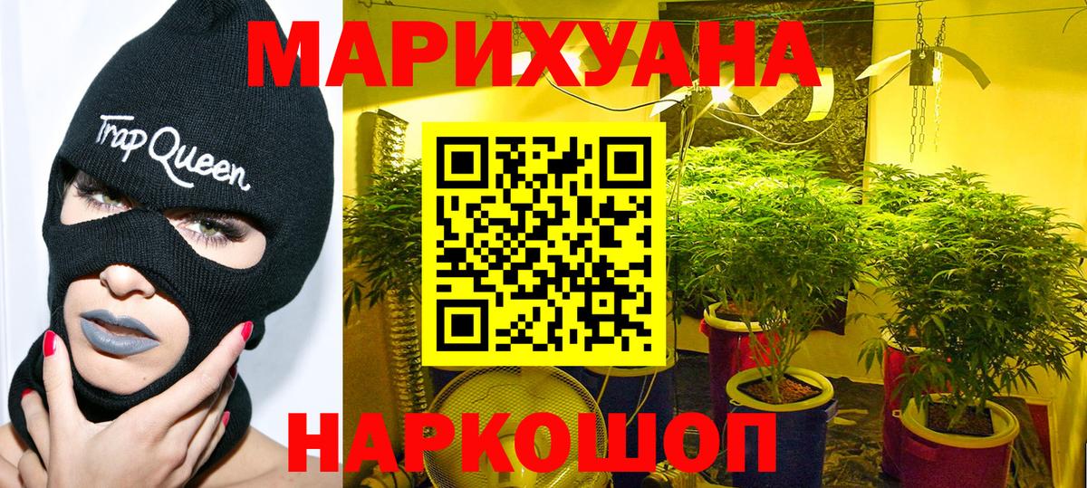 Марихуана ГИДРОПОН  Вход с VPN  Шишки марихуана White Widow  Конопля SATIVA & INDICA  Марихуана семена  Иваново 